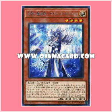 RC02-JP011 : Silent Magician / Silent Magician - Silent Magician (Secret Rare)