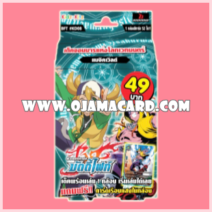 BF Kidz Deck 8 : Magic World (BFT-KD08)
