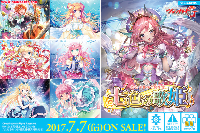 G Clan Booster 5 : Prismatic Divas (VG-G-CB05) - Booster Box