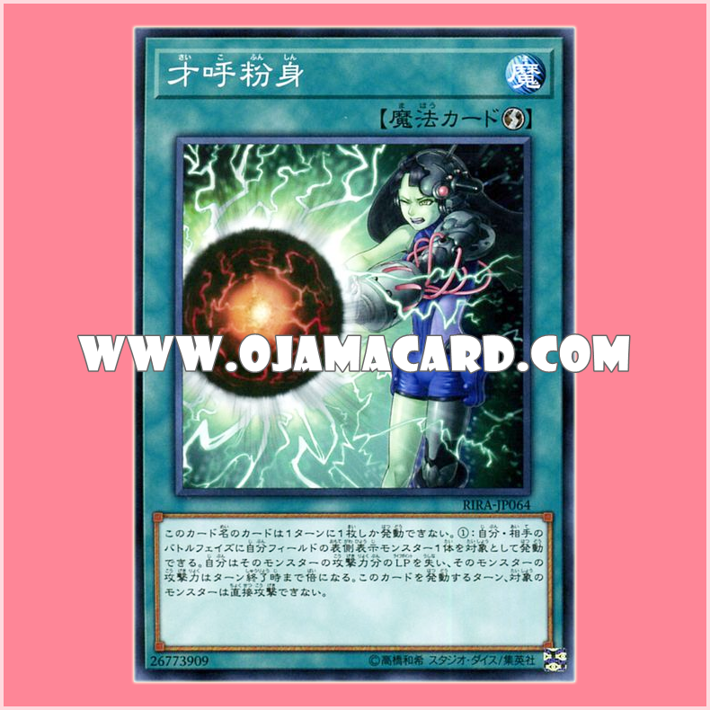 RIRA-JP064 : Psychic Implosion (Common)