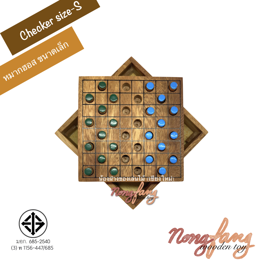 Checker size S (หมากฮอสสากล ขนาดเล็ก)