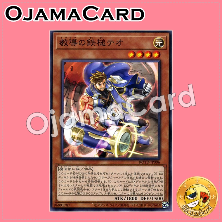 ROTD-JP006 : Theo the Dragma Iron Hammer (Common)