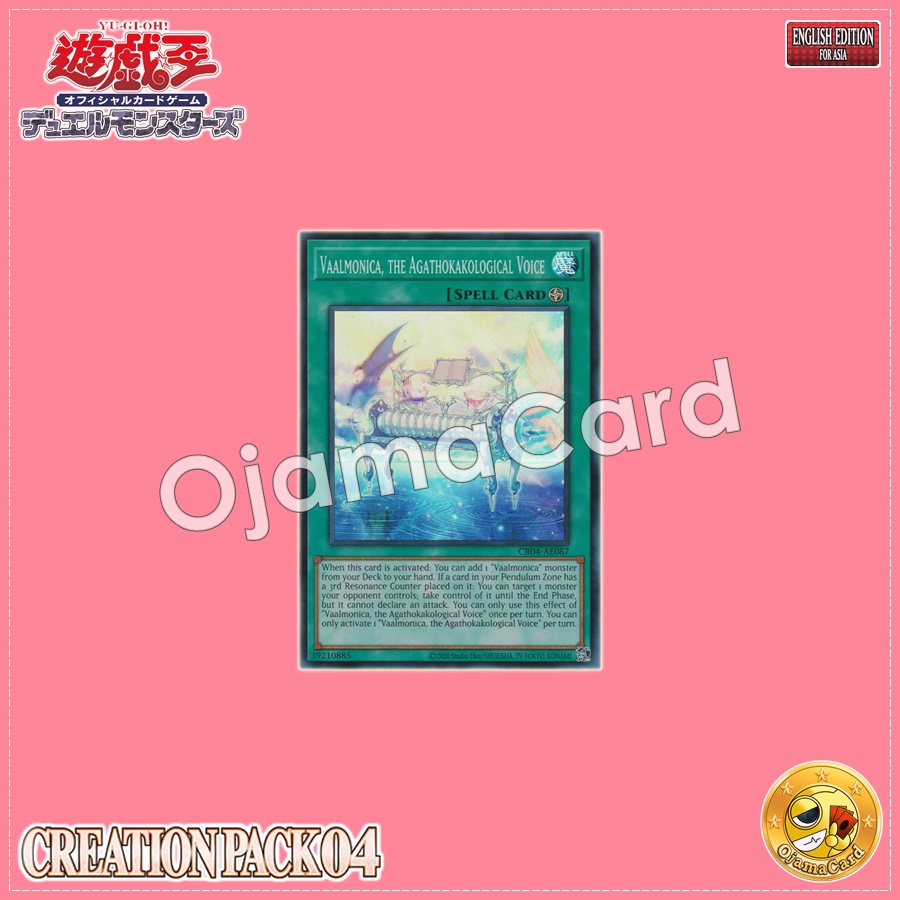 CR04-AE087 : Vaalmonica, the Agathokakological Voice / Heavenly and Demonic Voice Selector - "Varmonica" (Super Rare)