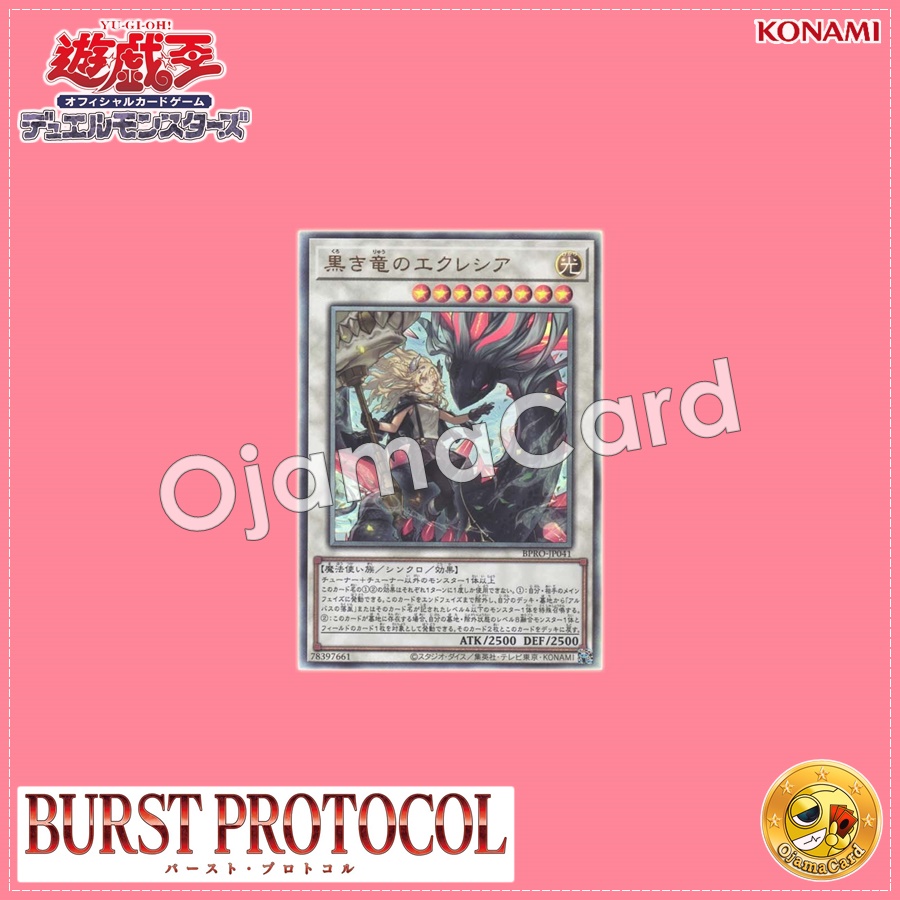 BPRO-JP041 : Ecclesia of the Black Dragon (Ultimate Rare)