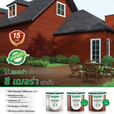 สีย้อมไม้พื้น ไฟเบอร์ซีเมนต์ SHERA โปร่งแสง