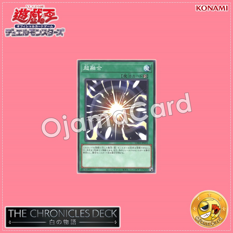 CH01-JP033 : Super Polymerization / Super Fusion (Common)