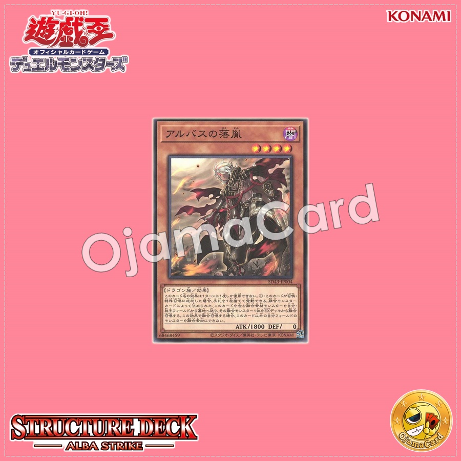 SD43-JP004 : Fallen of Albaz / Fallen Child of Albus (Common)