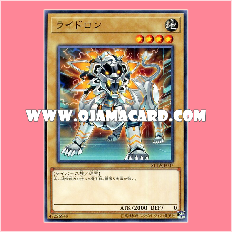 ST19-JP007 : Leotron / Lidron (Common)