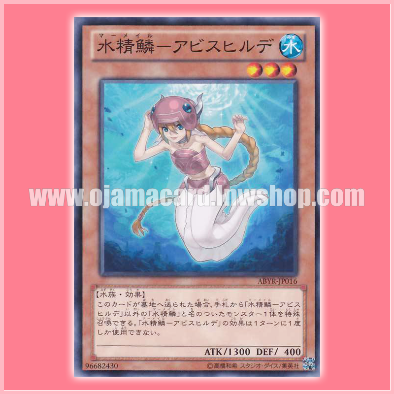 ABYR-JP016 : Mermail Abysshilde (Common)