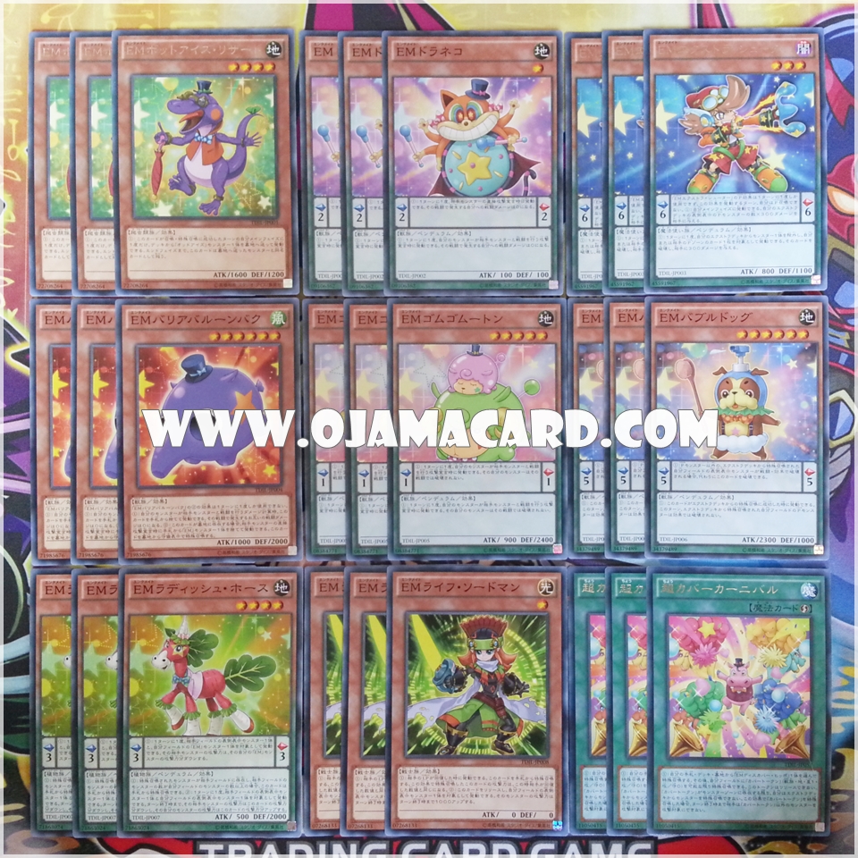 Performapal / Entermate (EM) Set