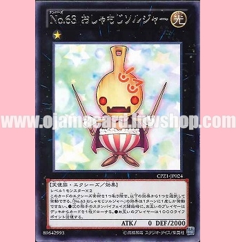 CPZ1-JP024 : Number 63: Shamoji Soldier (Rare)