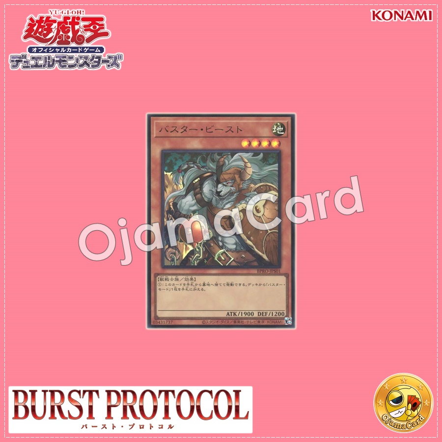 BPRO-JPS01 : Assault Beast / Buster Beast (Ultra Rare)
