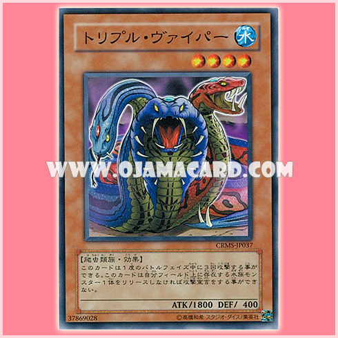 CRMS-JP037 : Hydra Viper / Triple Viper (Normal Rare)