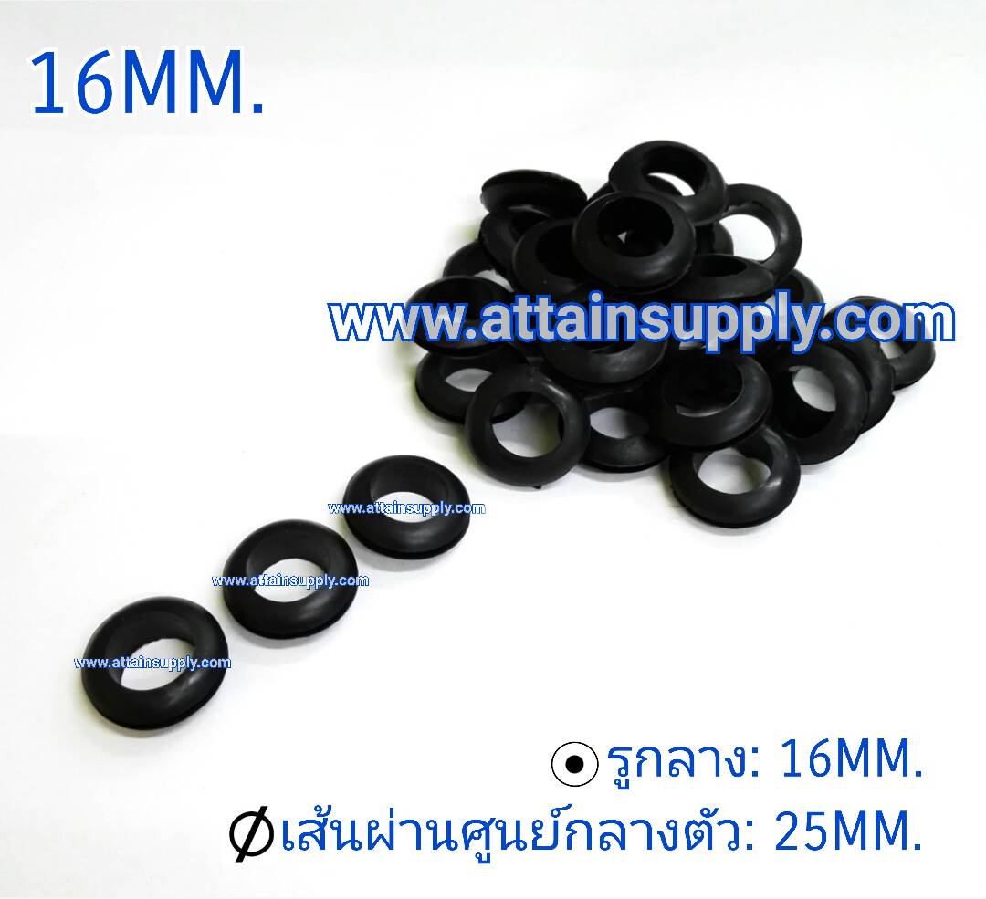 ยางกันบาด 16MM.