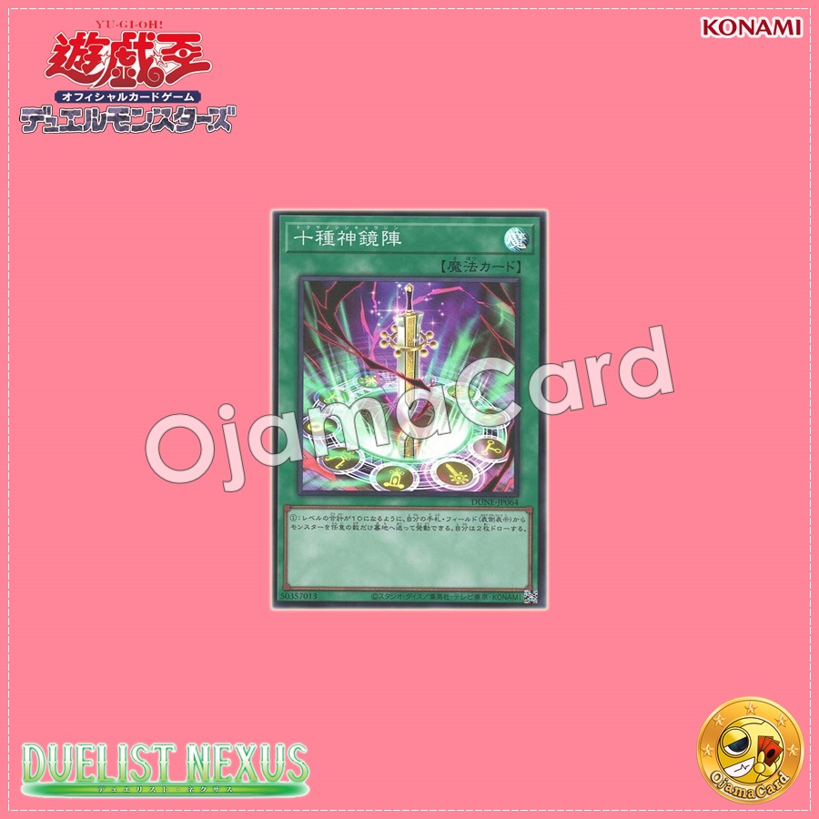 DUNE-JP064 : Tokusano Shinkyojin / Mirror Formation of the Ten Sacred Treasures (Quarter Century Secret Rare)