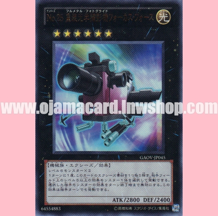 GAOV-JP045 : Number 25: Force Focus (Ultra Rare)