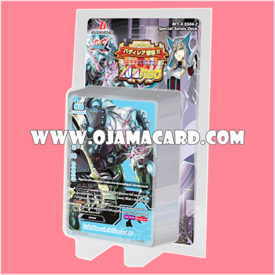 X Special Series 4 : X Duel Chest (BFT-X-SS04-2) ภาค 4 ชุดที่ 9