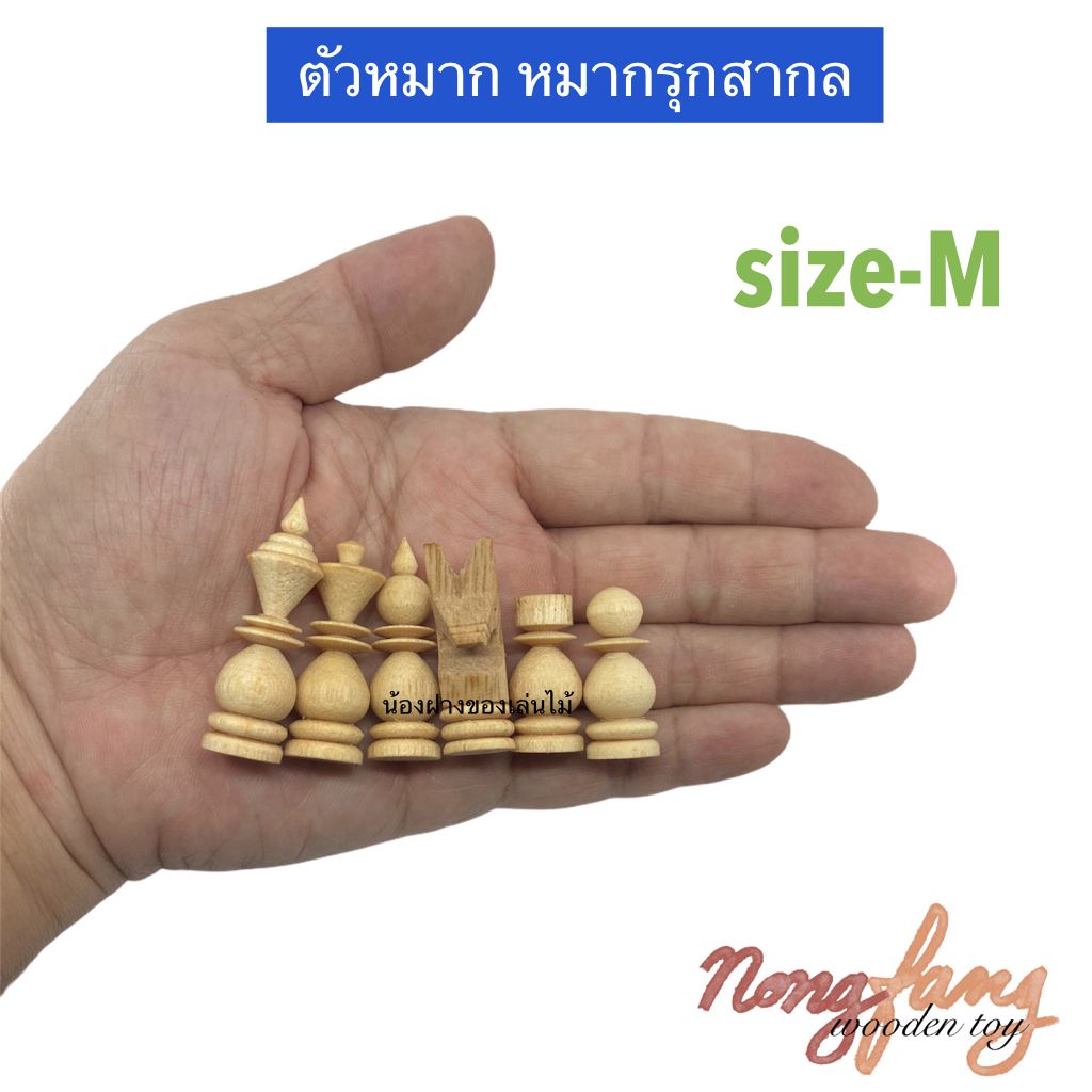 Chess and Backgammon-M (หมากรุกสากล และ แบคแกมม่อน ขนาดกลาง)