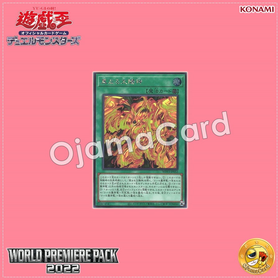 WPP3-JP052 : The True Sun God (Secret Rare)
