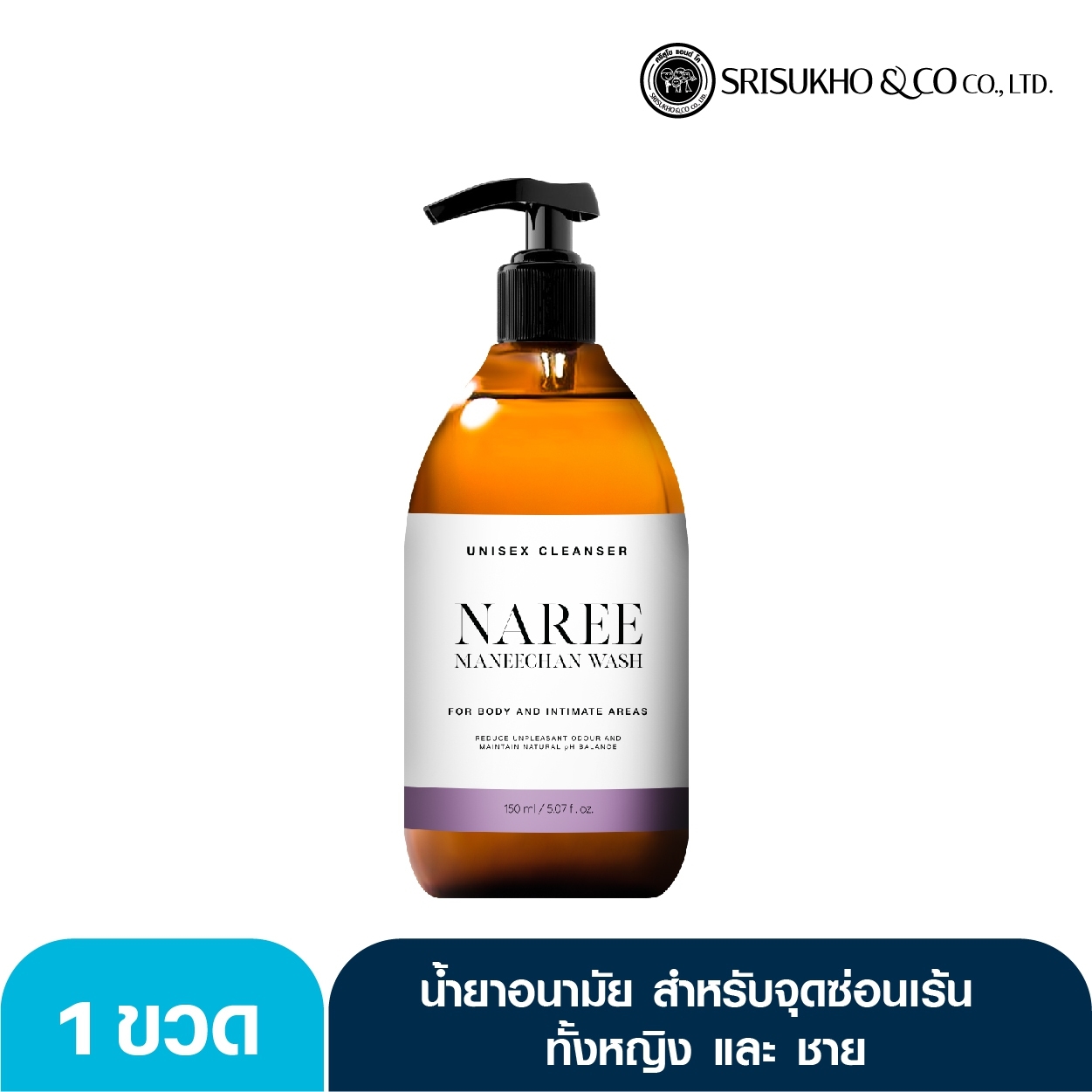 ล็อต นารี มณีจันทร์ วอร์ช, LOT NAREE MANEECHAN WASH - นารี, นารี มณีจันทร์, Naree, Nalee, NAREE MANEECHAN