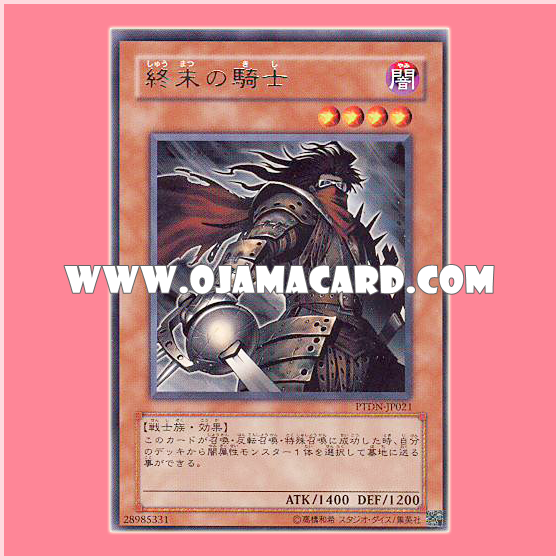 PTDN-JP021 : Armageddon Knight / Knight of the End (Rare)