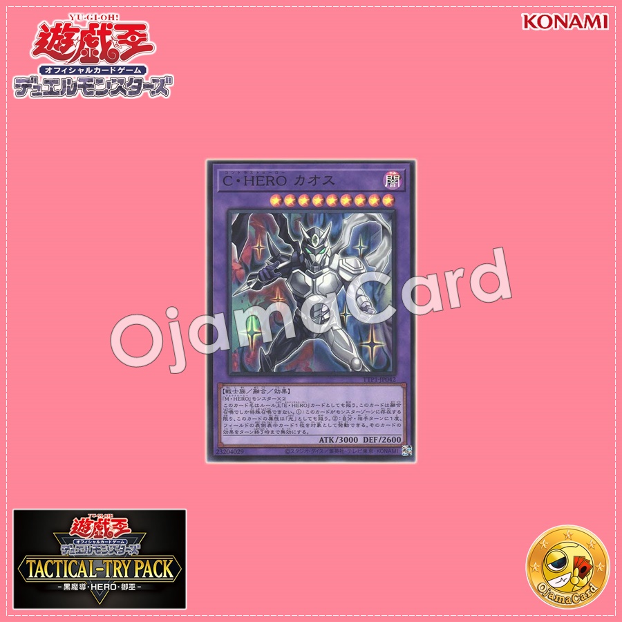 TTP1-JP042 : Contrast HERO Chaos (Super Rare)