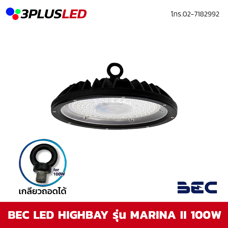 LED Highbay BEC รุ่น Marina ll 100W