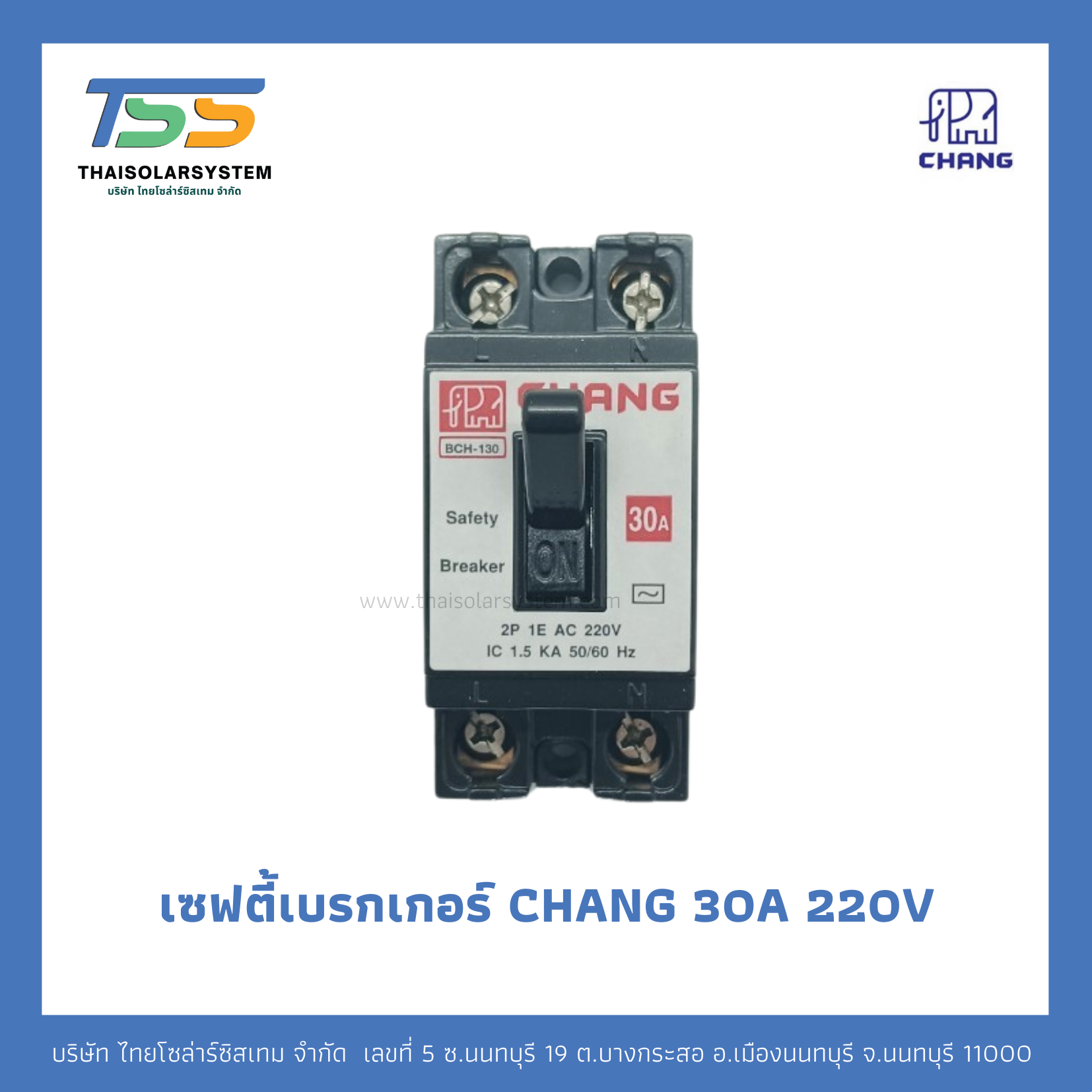 Safety Breaker CHANG 2P 220V ขนาด 30A