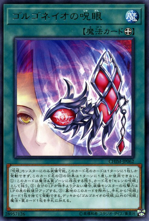 CHIM-JP062 : Evil Eye of Gorgone / Cursed Eye of Gorgoneio (Rare)