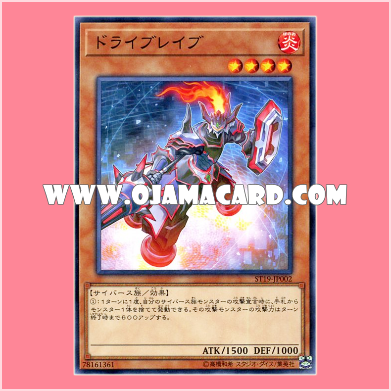 ST19-JP002 : Dribrave (Common)