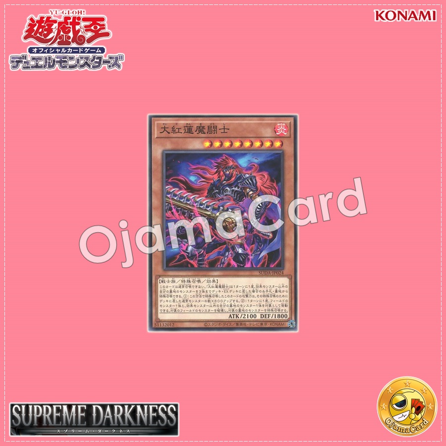 SUDA-JP024 : Grand Knight of the Red Lotus / Grand Demon Fighter of the Red Lotus (Common)