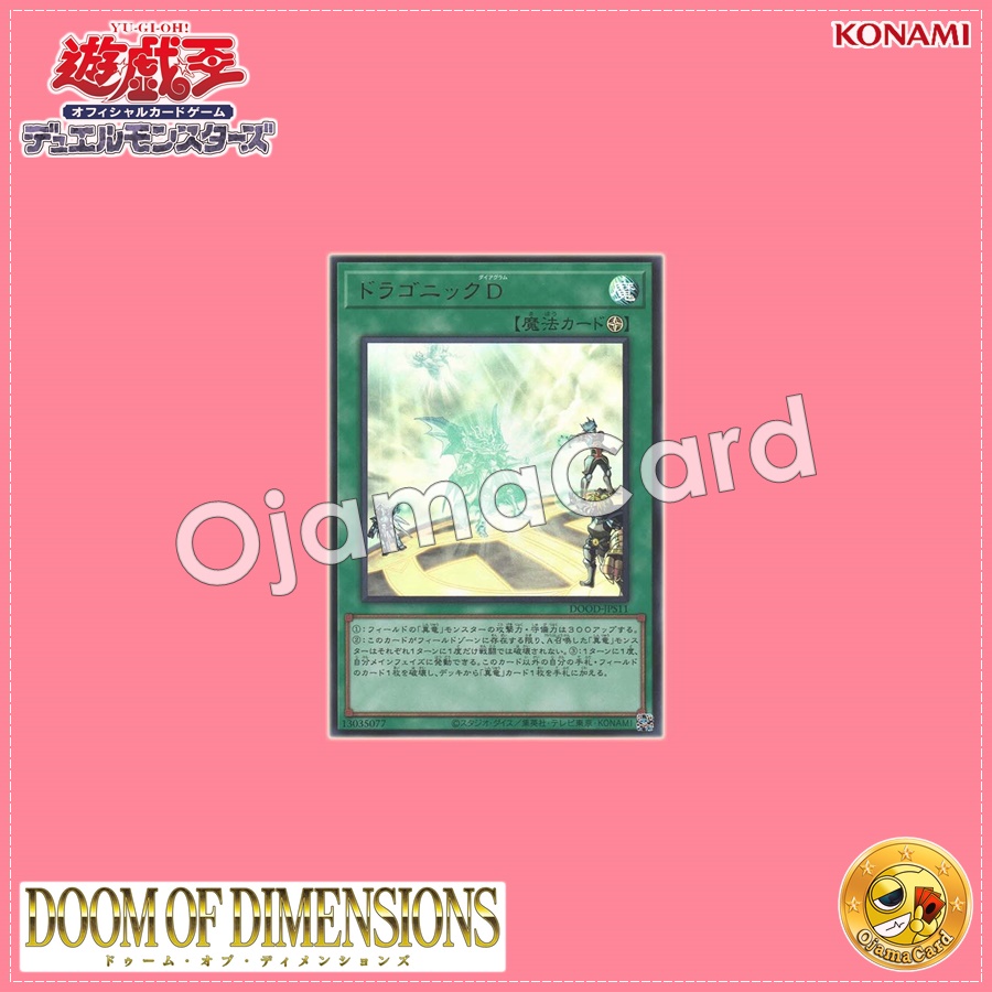 DOOD-JPS11 : Dragonic Diagram (Ultra Rare)