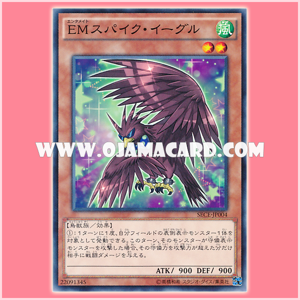 SECE-JP004 : Performapal Spikeagle / Entermate Spike Eagle (Common)