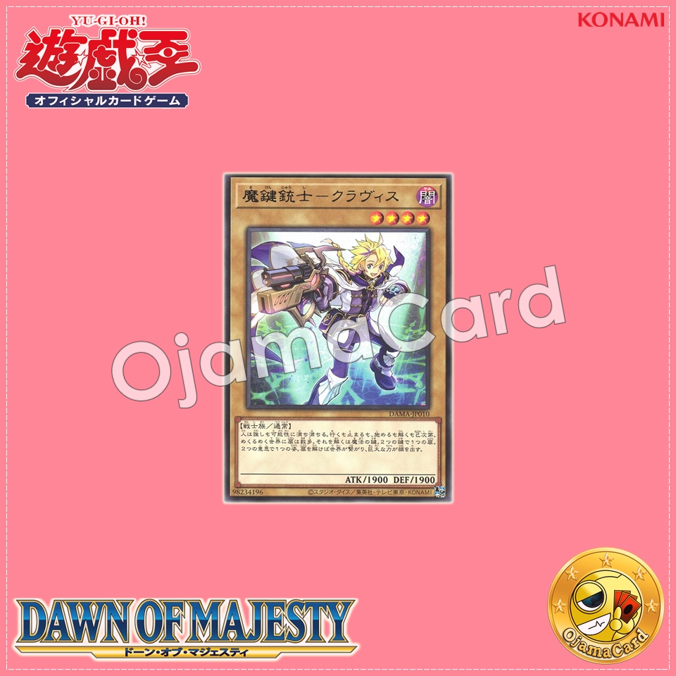DAMA-JP010 : Clavkiys, the Magikey Skyblaster / Magikey Musketeer - Clavis (Rare)