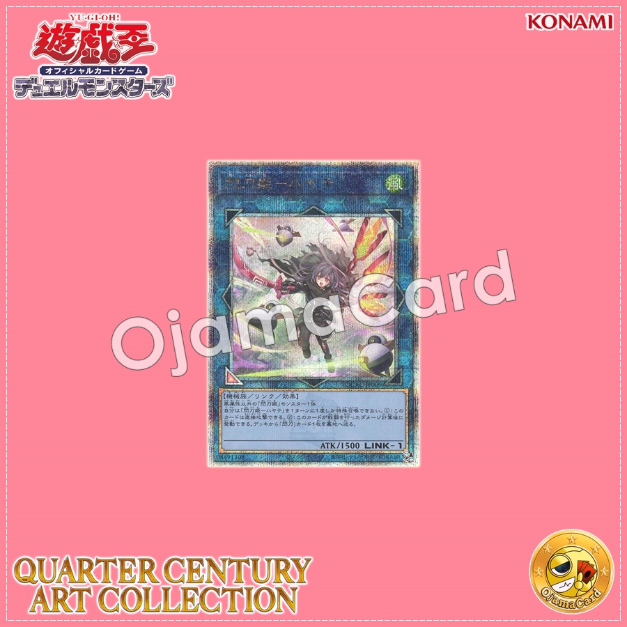 QCAC-JP009 : Sky Striker Ace - Hayate / Flash Sword Princess - Hayate「new artwork」(Quarter Century Secret Rare)