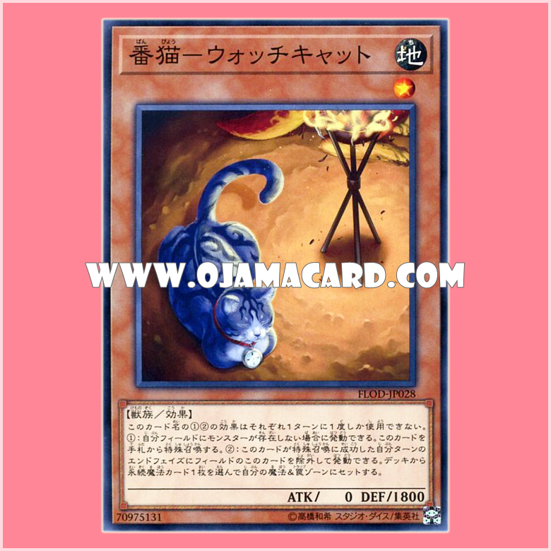 FLOD-JP028 : Watch Cat / Guard Cat - Watch Cat (Common)