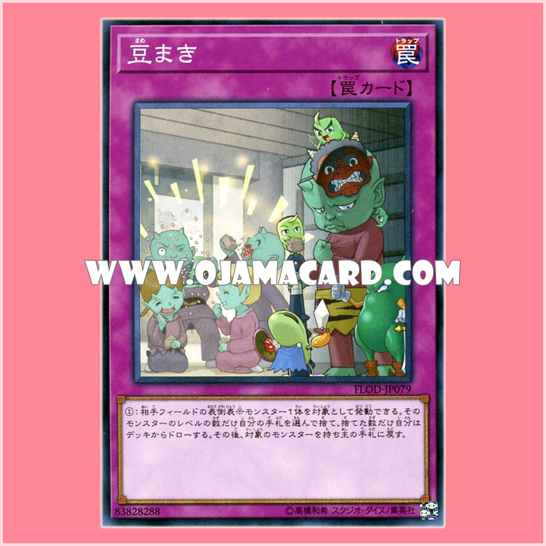FLOD-JP079 : Mamemaki / Scattering Beans (Common)