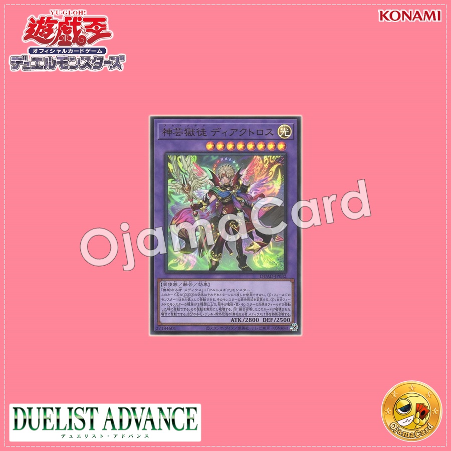 DUAD-JP032 : Artmage Diactorus / Divine Arts Prisoner Diaktoros (Ultra Rare)