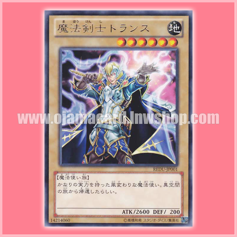 REDU-JP001 : Trance the Magic Swordsman (Rare)