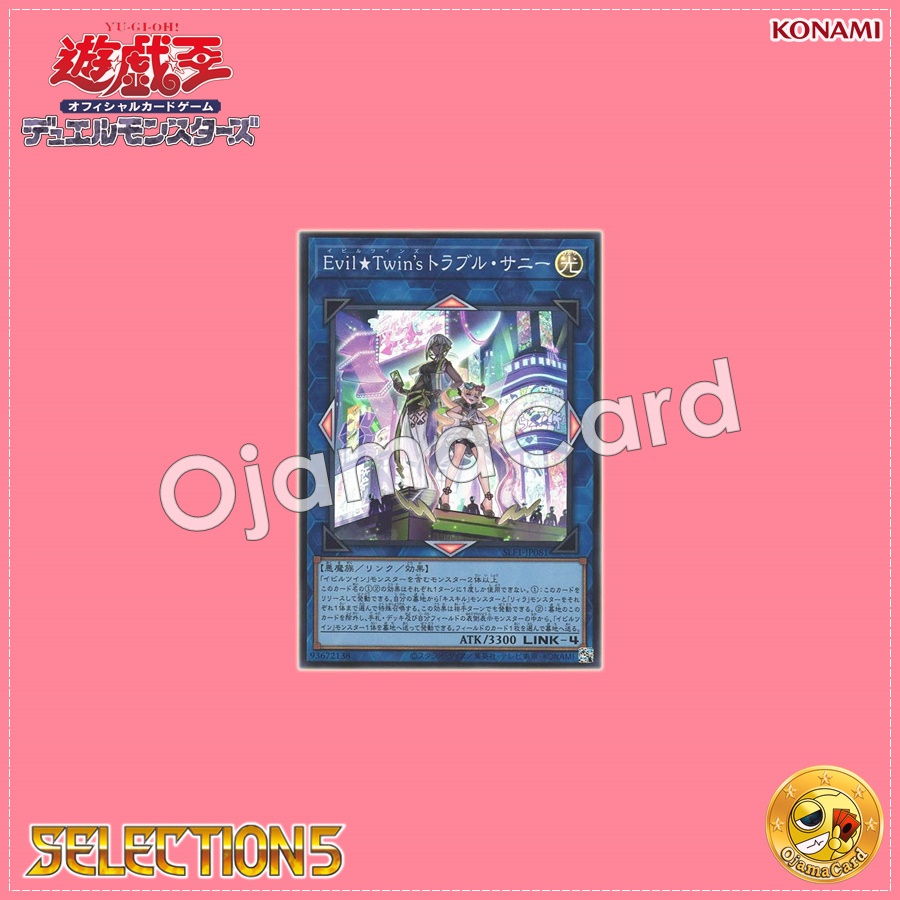 SLF1-JP081 : Evil★Twin's Trouble Sunny (Super Rare)