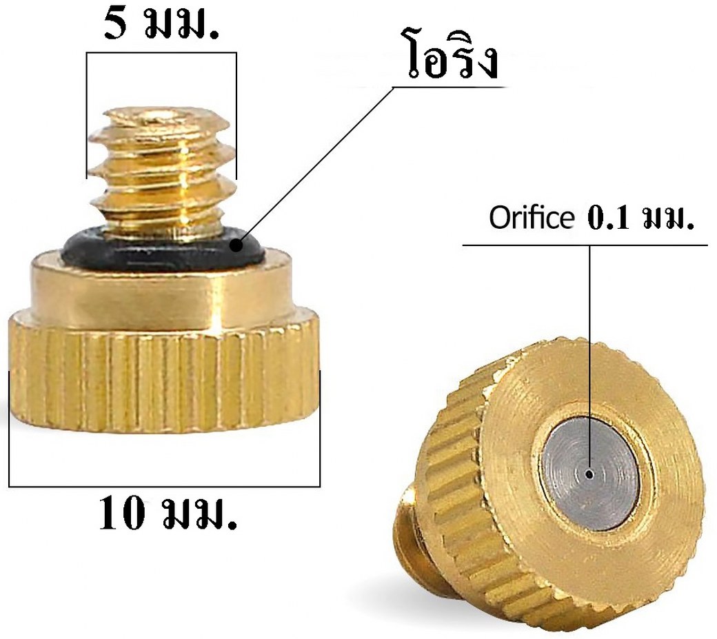 03-FLB-114 หัวพ่นหมอกทองเหลือง หัวพ่นหมอกกระดุม 0.4 มม.
