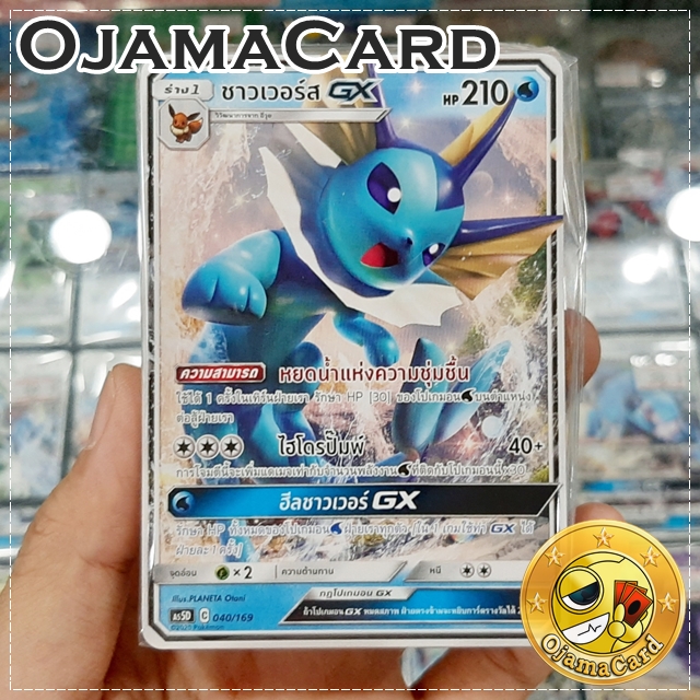 Pokémon TCG Sun & Moon (ซันมูน) — GX Starter Deck : Double Burst (ดับเบิ้ลเบิร์ส) [AS5D]┊ชาวเวอร์ส GX「1 Deck」