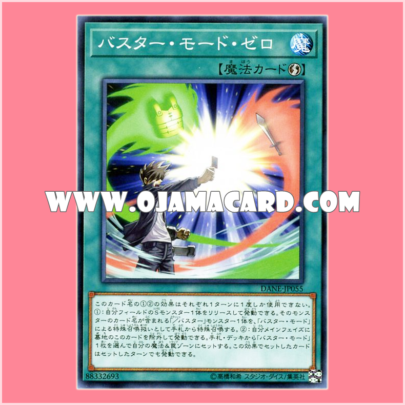 DANE-JP055 : Assault Mode Zero / Buster Mode Zero (Common)