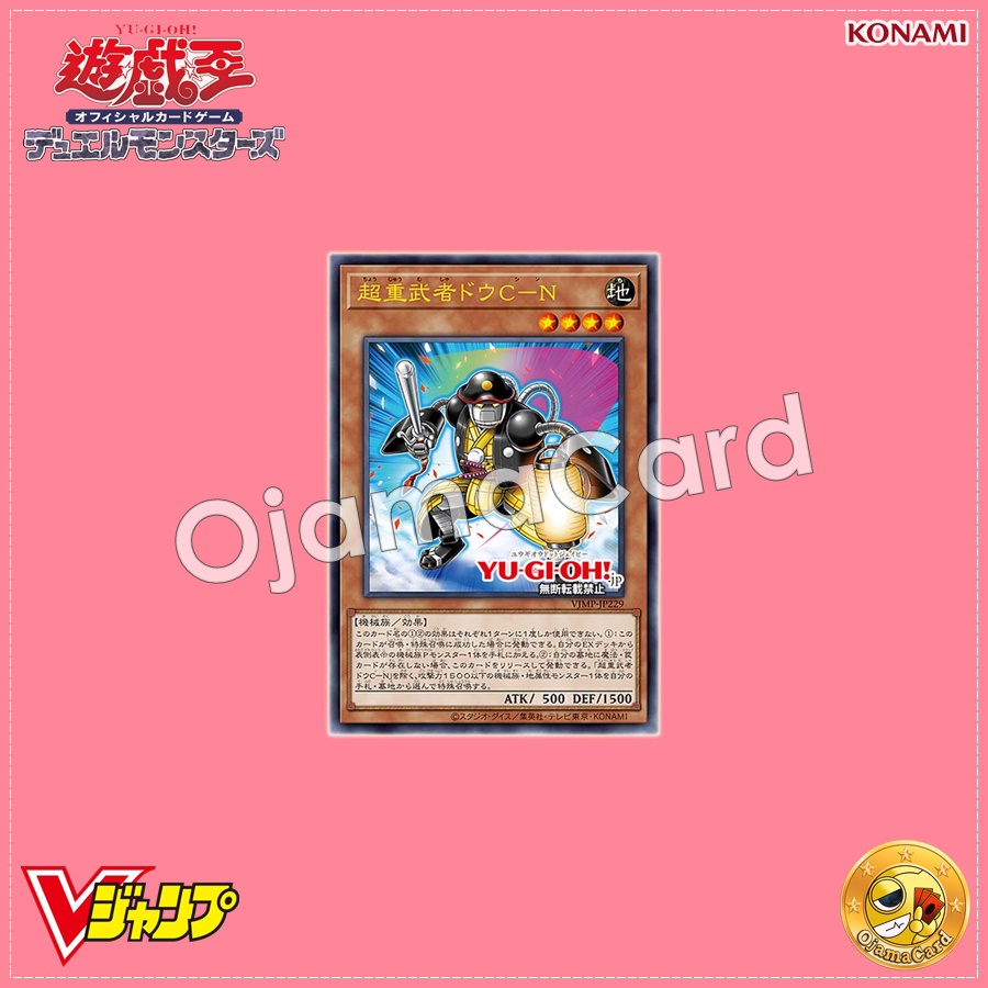VJMP-JP229 : Superheavy Samurai Security / Superheavy Samurai DoC-N (Ultra Rare)