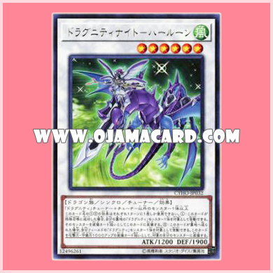 CYHO-JP032 : Dragunity Knight - Harloon (Rare)