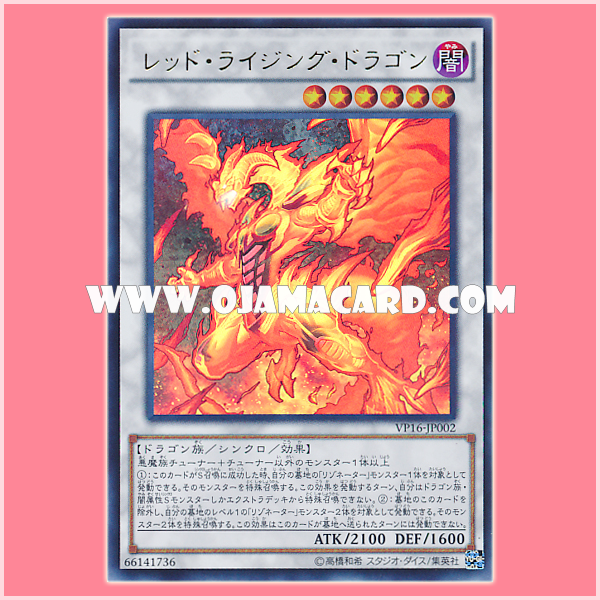 VP16-JP002 : Red Rising Dragon (Ultra Rare)