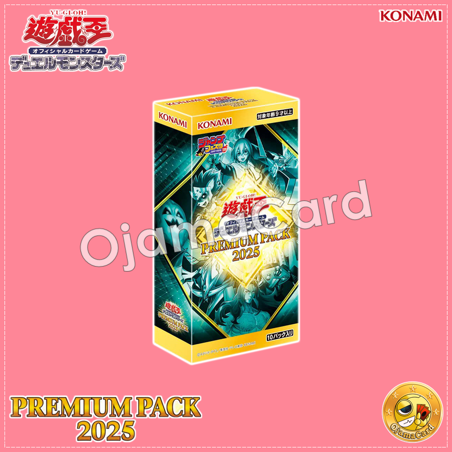 Yu-Gi-Oh! OCG Japan — Premium Pack 2025 [25PP-JP]「1 Box」