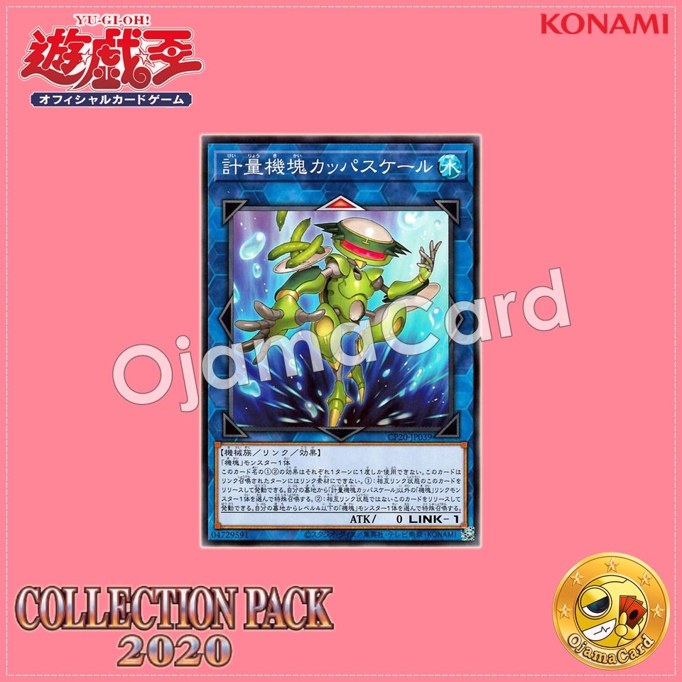 CP20-JP039 : Appliancer Kappa Scale / Weighing Appliancer Kappa Scale (Common)