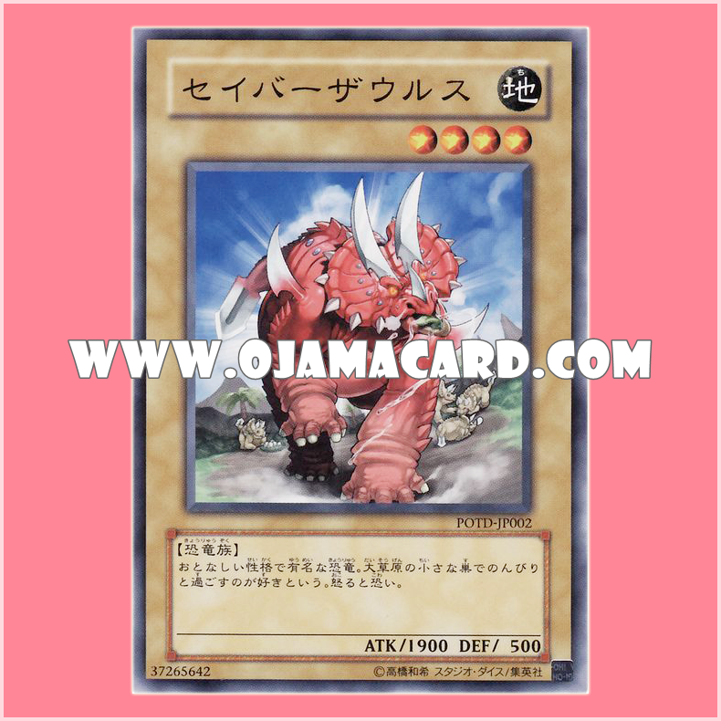 POTD-JP002 : Sabersaurus (Common)「99%」
