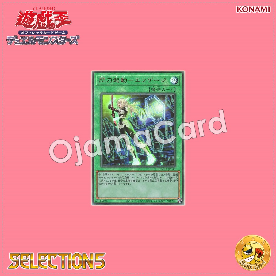 SLF1-JP043 : Sky Striker Mobilize - Engage! / Flash Sword Startup - Engage (Ultimate Rare)